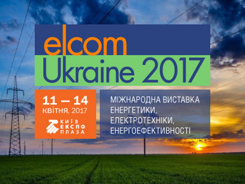 Пульсар Лимитед на XXI международной выставке elcomUkraine 2017