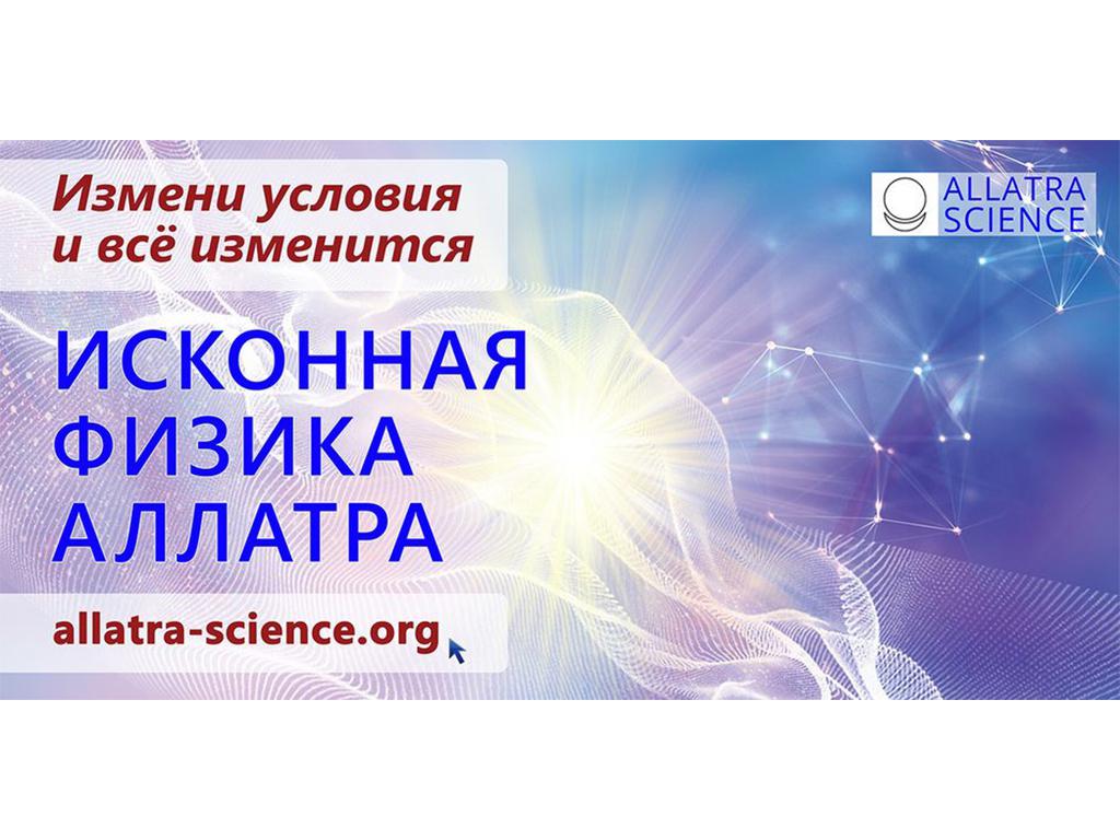 Исконные Знания – всё это было сказано не раз