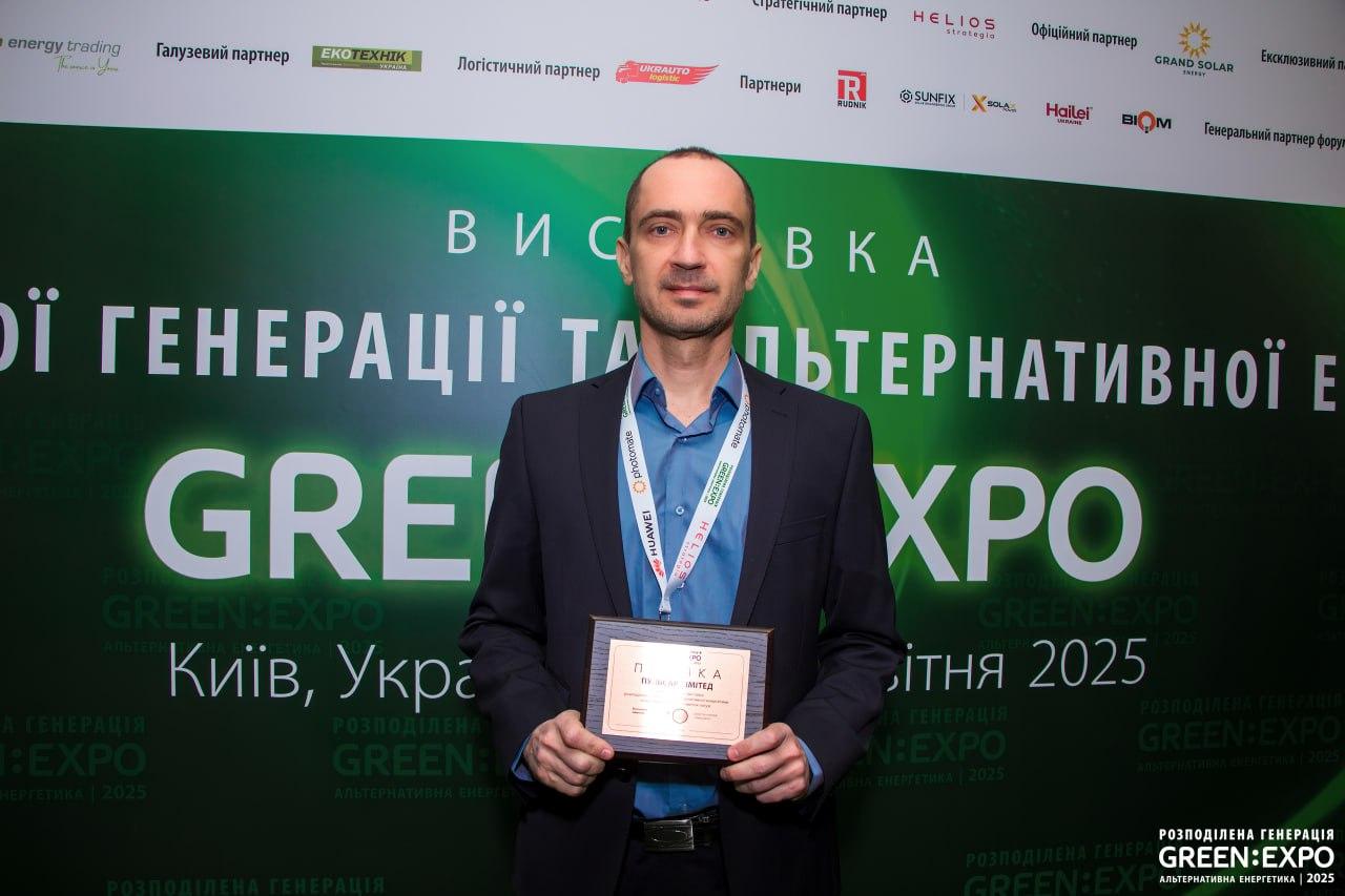ООО «Пульсар Лимитед» приняло участие в выставке GREEN EXPO 2025!