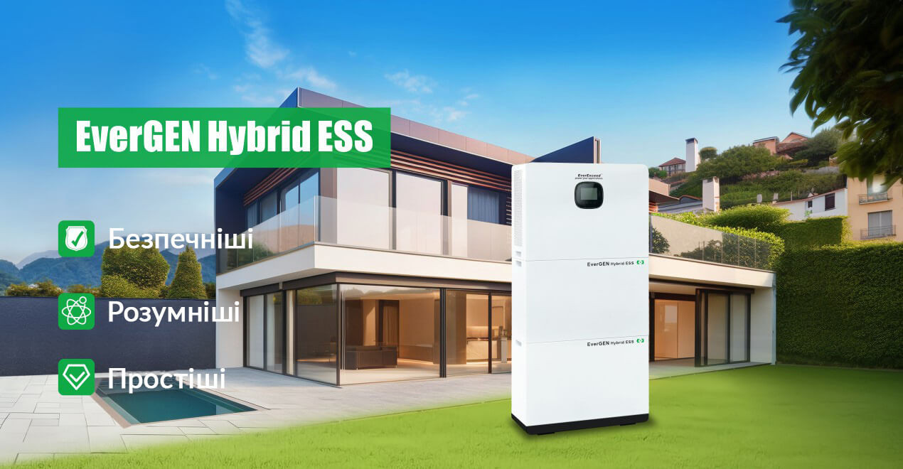 Переваги EverGEN Hybrid