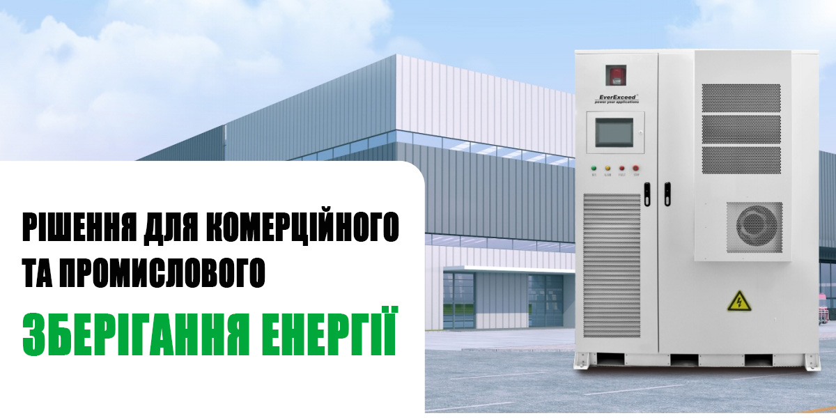 EverPower Industrial & Commercial ESS