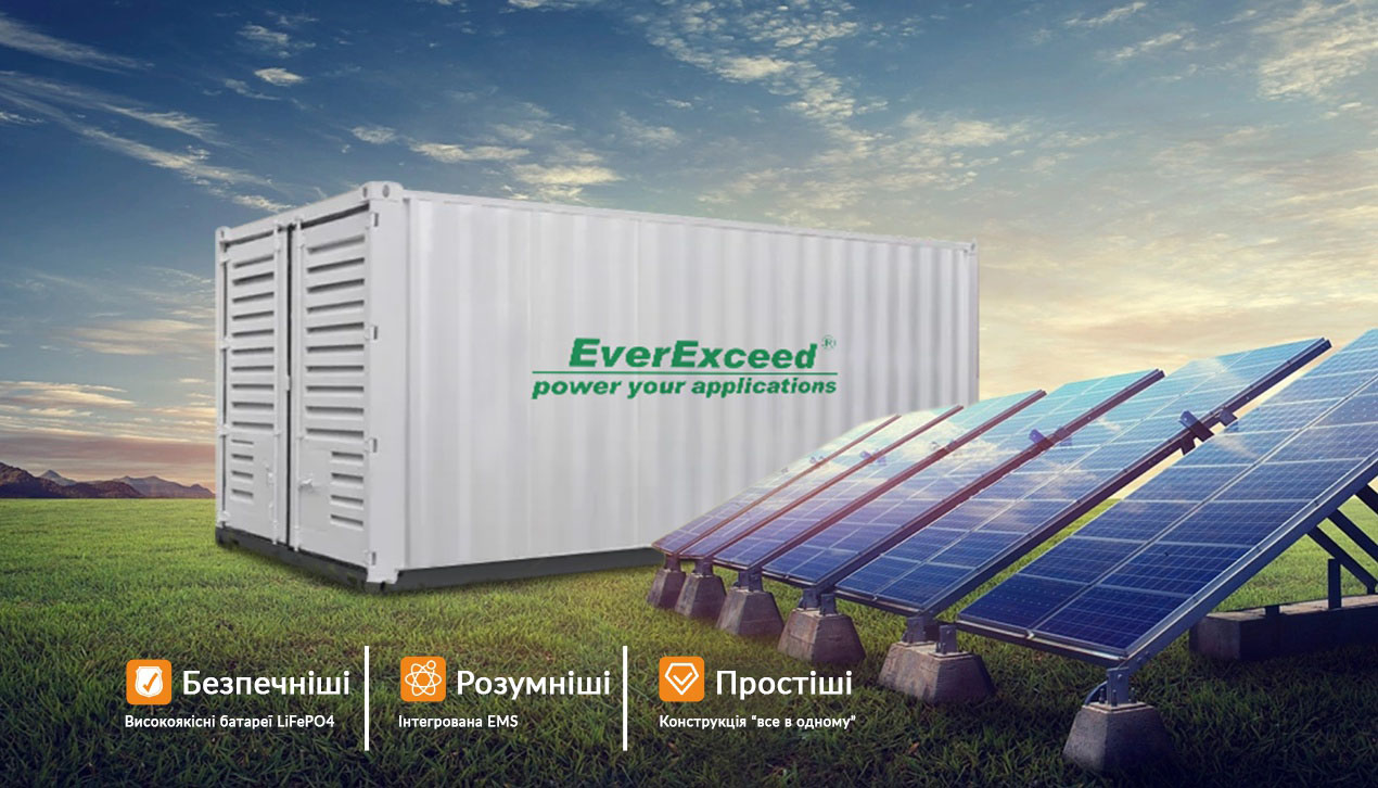 контейнерні системи зберігання енергії ESS серії EverPower