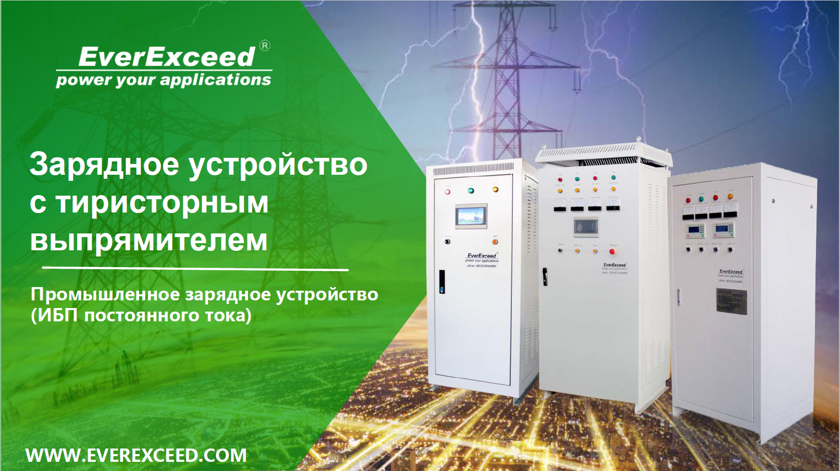 Uxcel зарядное